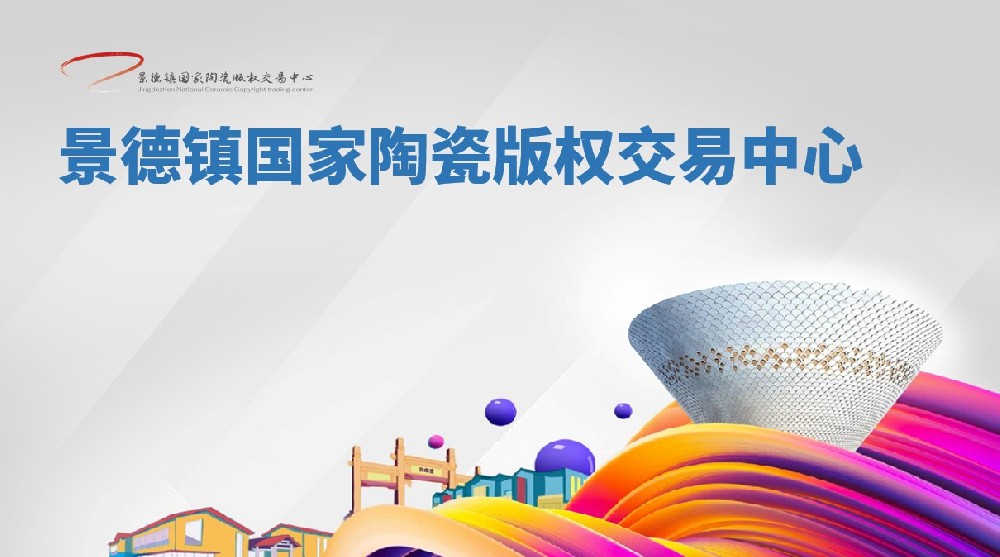 景瓷兴交易中心银行签约流程